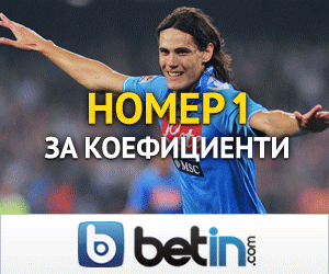 Betin.com - 100€ безплатен залог